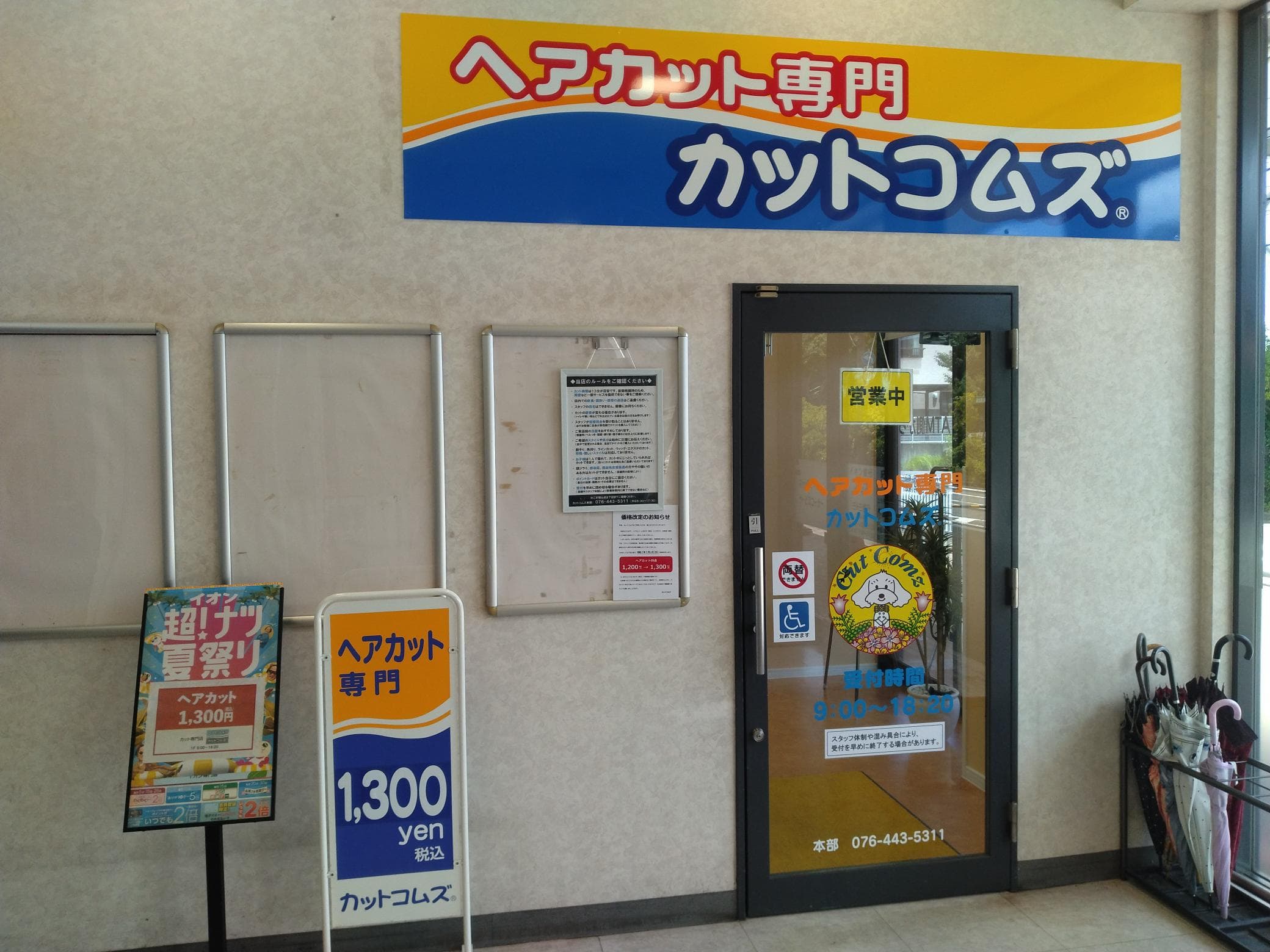 ショップ写真